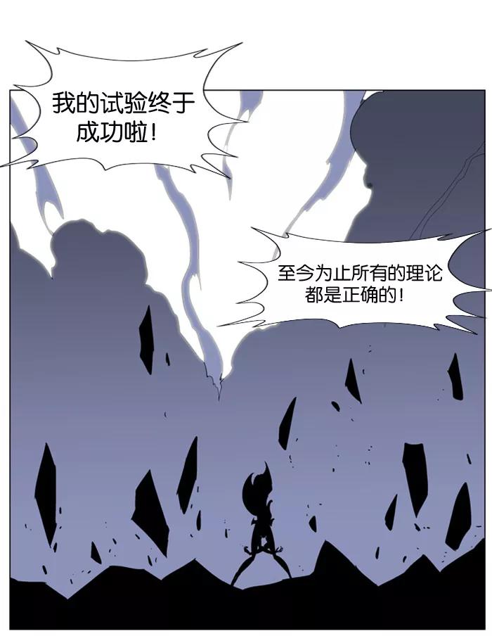 大贵族 第151话 第22页