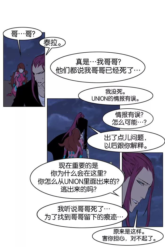大贵族 第151话 第6页