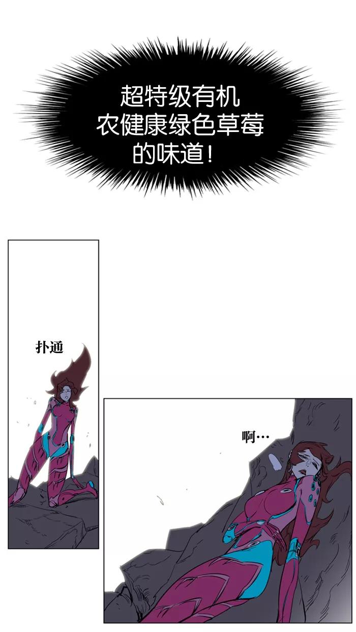大贵族 第151话 第26页