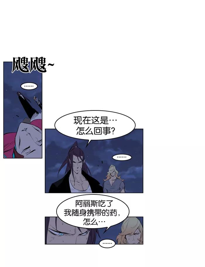 大贵族 第152话 第2页