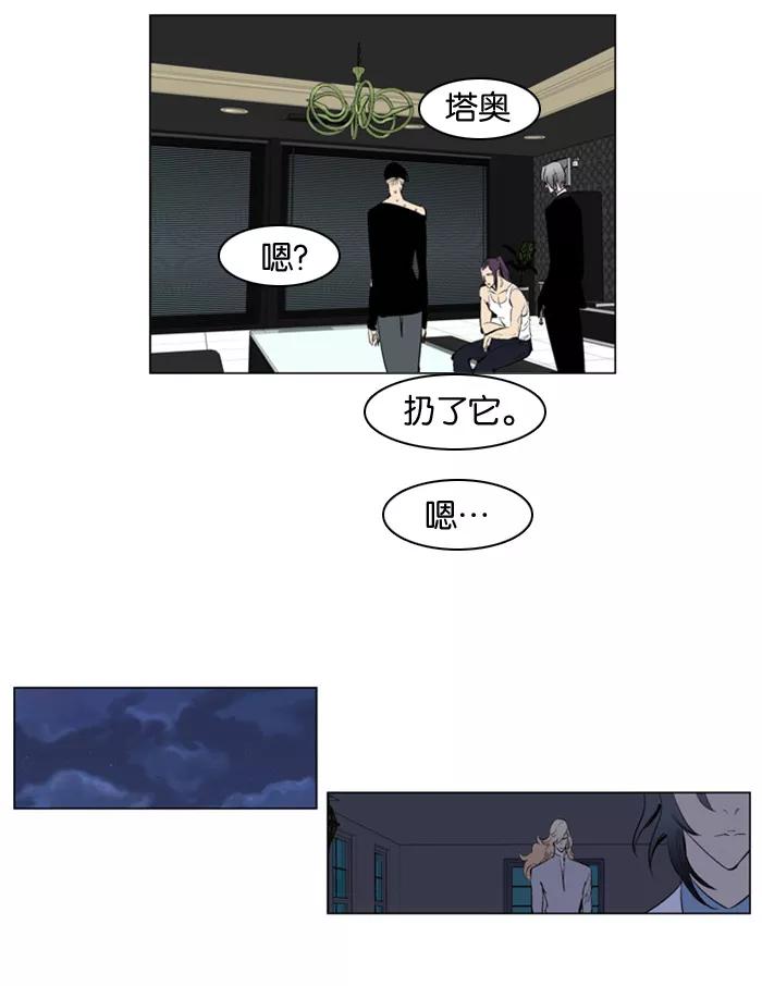 大贵族 第152话 第20页