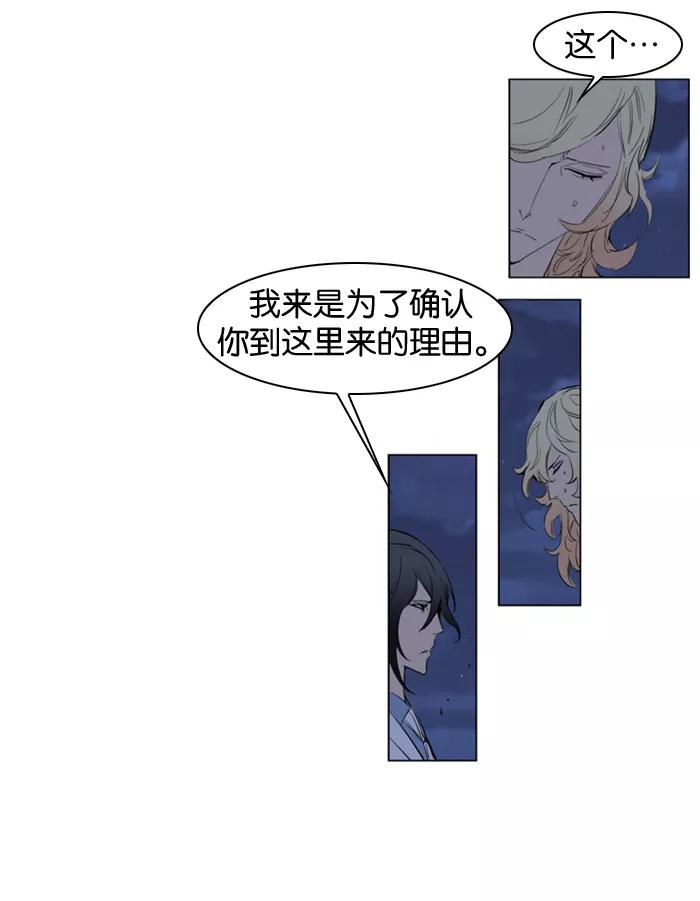 大贵族 第152话 第10页