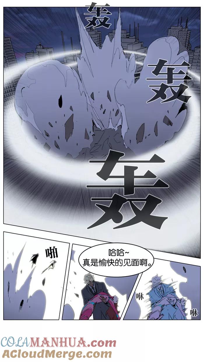 大贵族 第152话 第5页