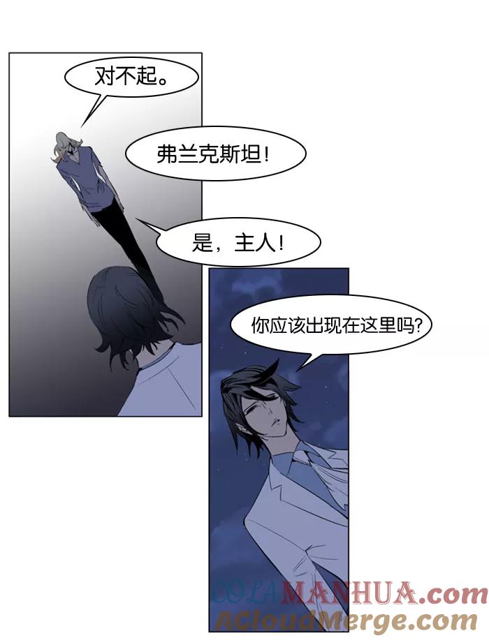大贵族 第152话 第9页