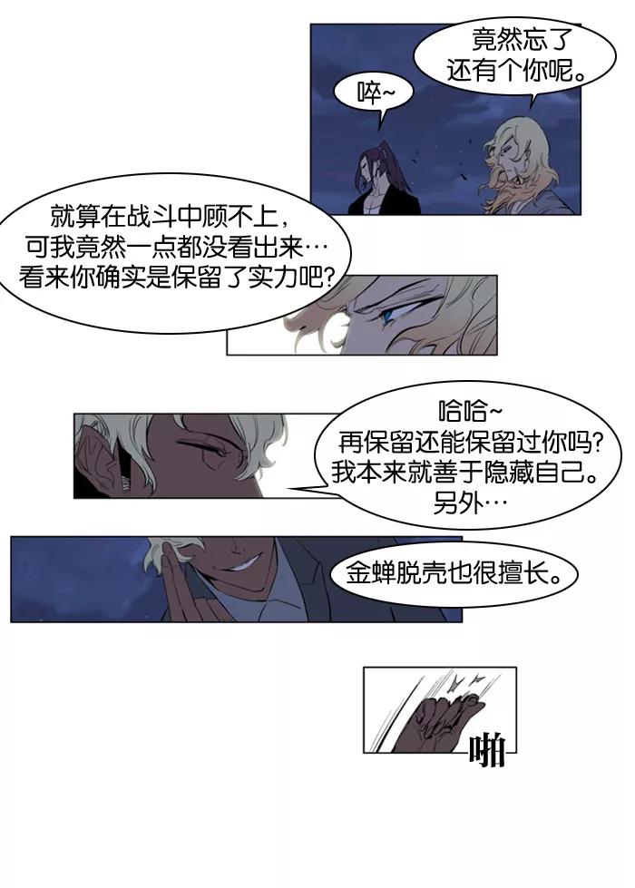 大贵族 第152话 第4页