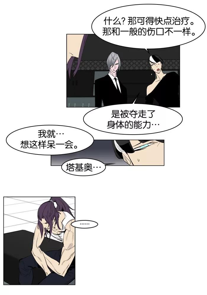 大贵族 第152话 第14页