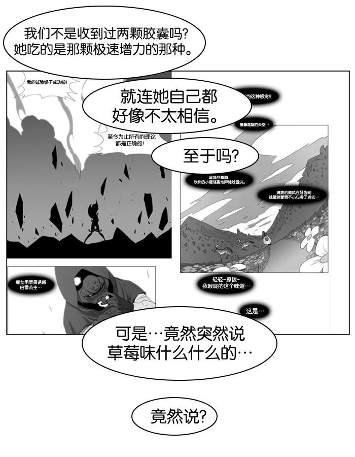 大贵族 第152话 第18页