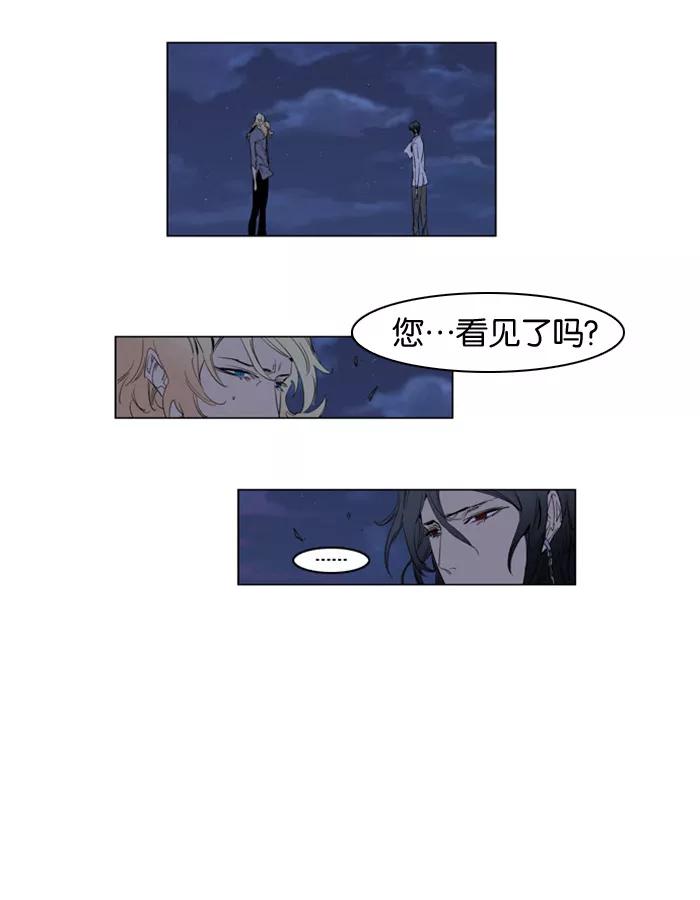 大贵族 第152话 第8页