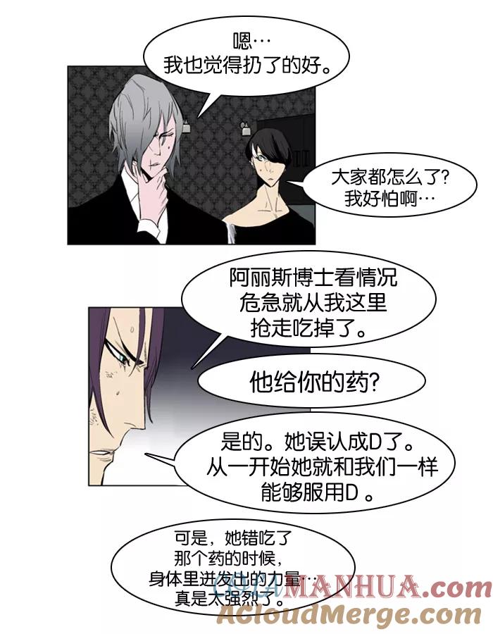 大贵族 第152话 第17页