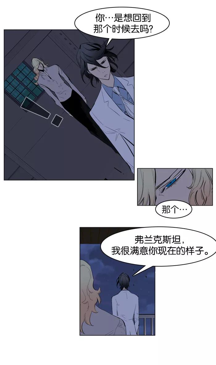 大贵族 第152话 第22页