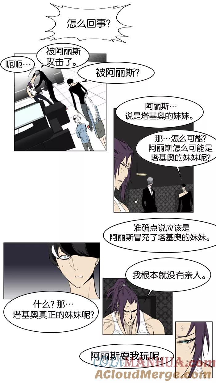 大贵族 第152话 第11页