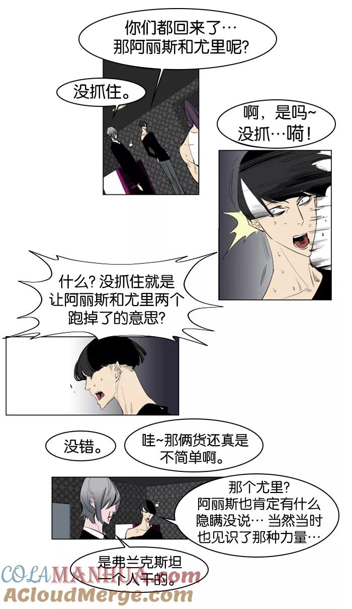 大贵族 第152话 第15页