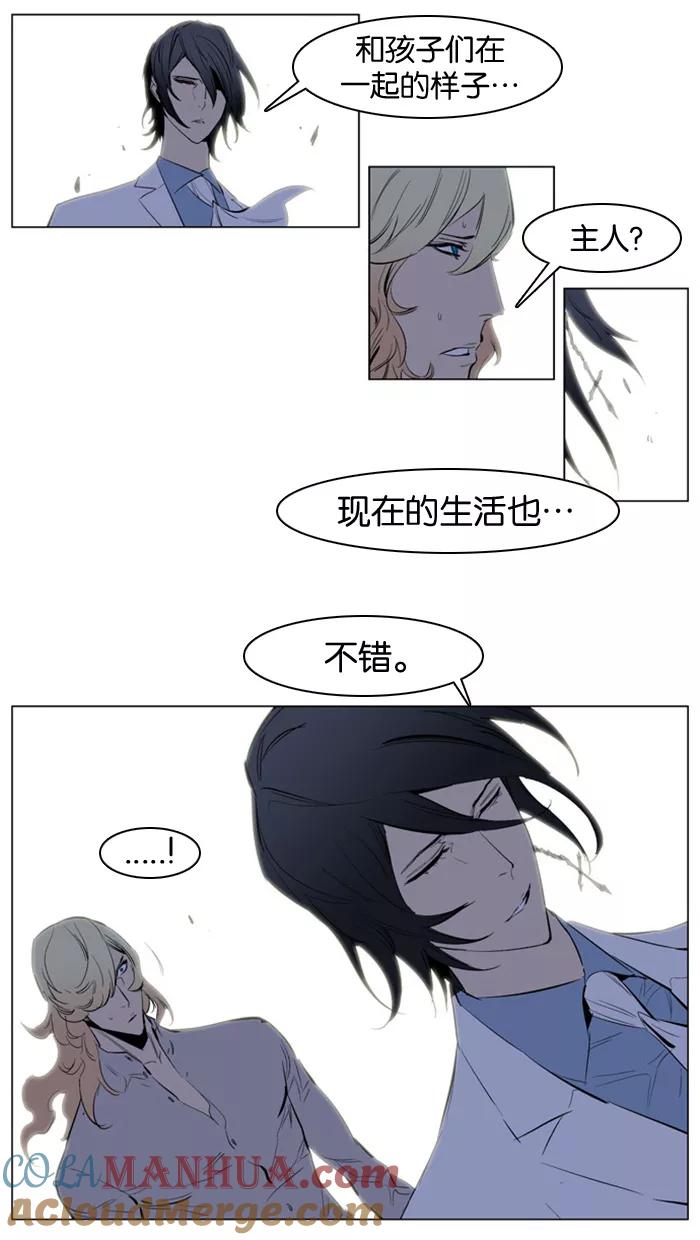 大贵族 第152话 第23页
