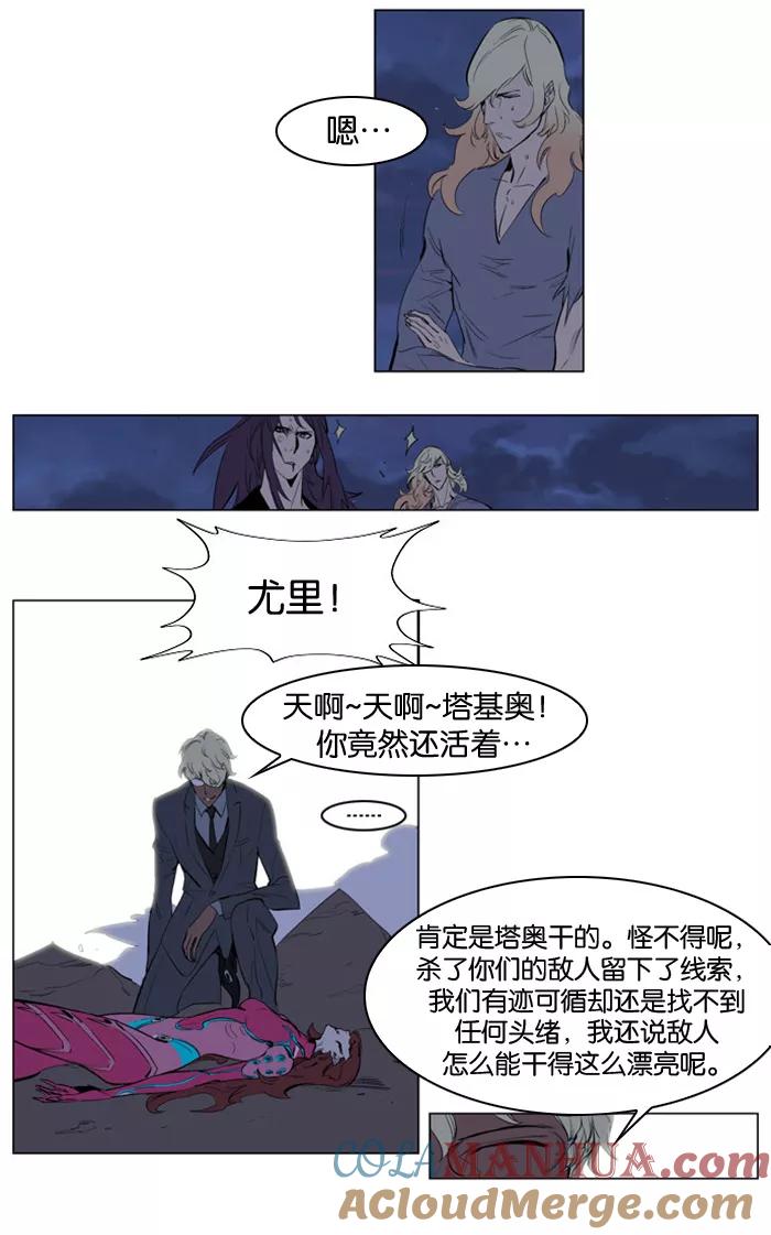 大贵族 第152话 第3页