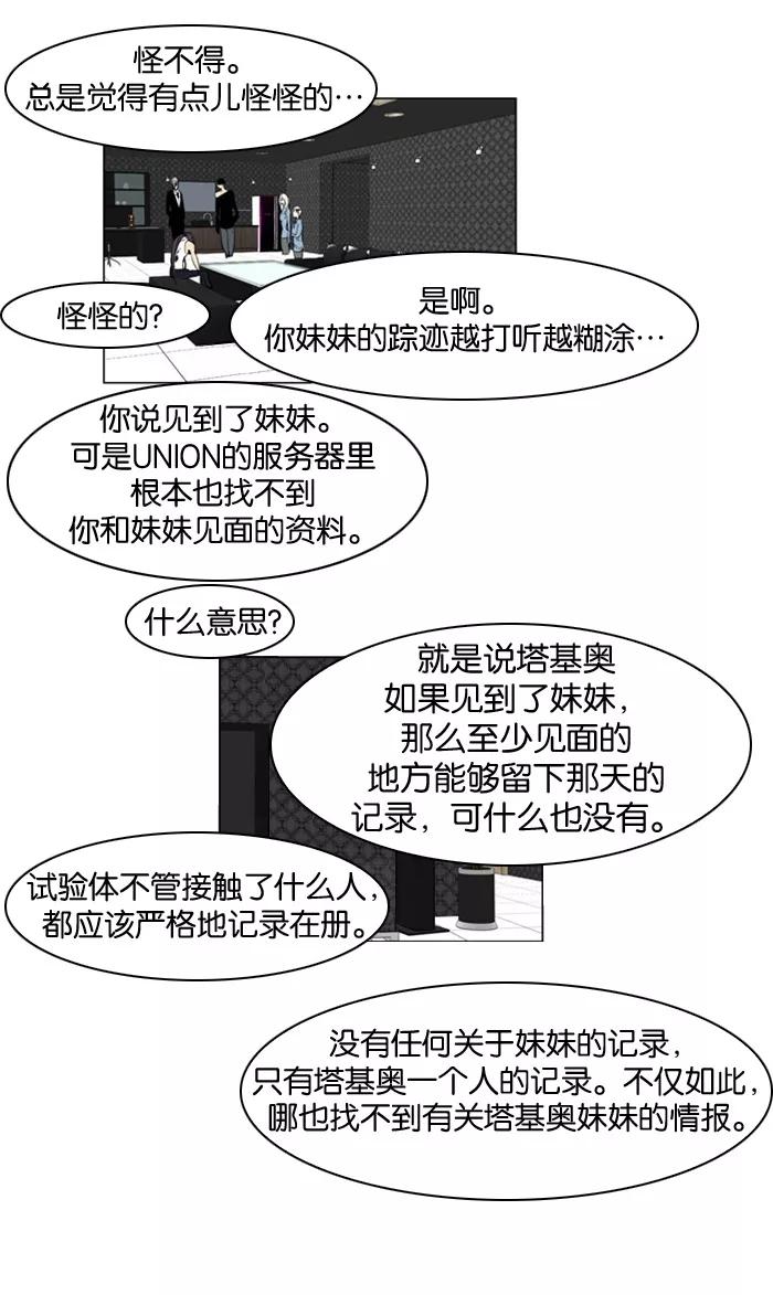 大贵族 第152话 第12页