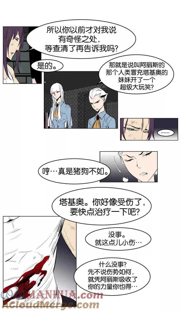 大贵族 第152话 第13页