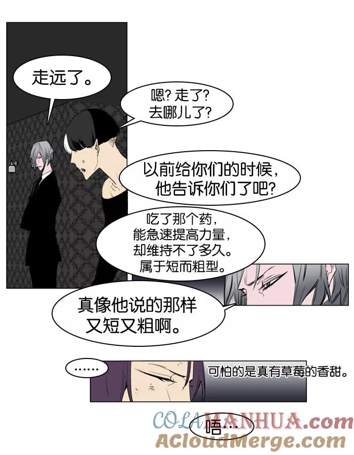 大贵族 第152话 第19页