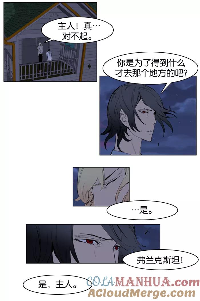 大贵族 第152话 第21页