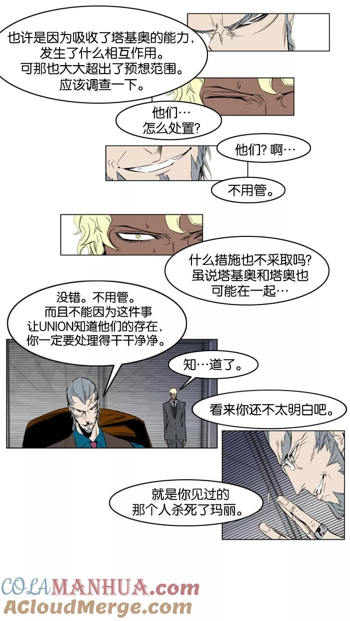 大贵族 第153话 第5页