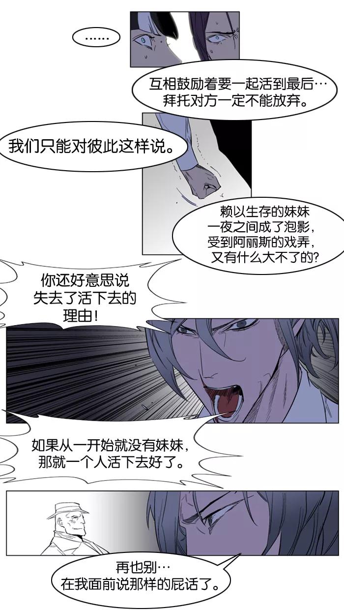 大贵族 第153话 第12页