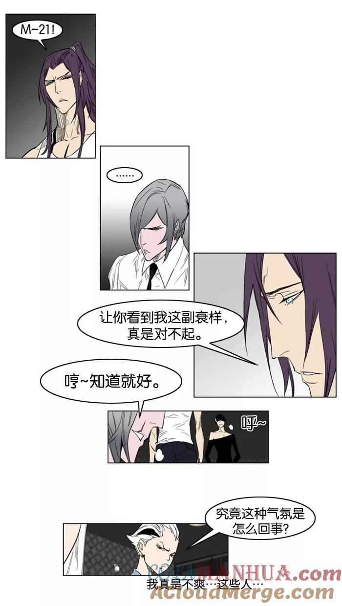 大贵族 第153话 第15页