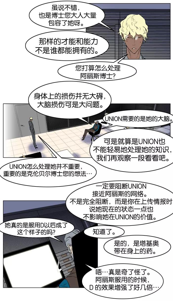 大贵族 第153话 第4页