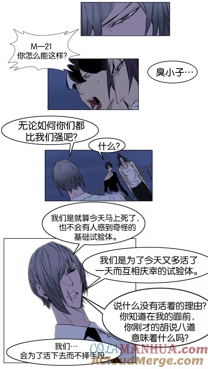 大贵族 第153话 第11页