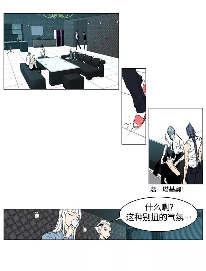 大贵族 第153话 第14页