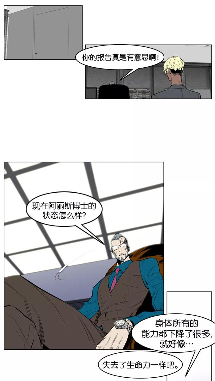 大贵族 第153话 第2页