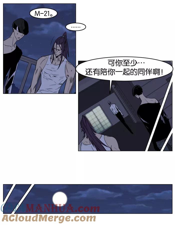 大贵族 第153话 第13页