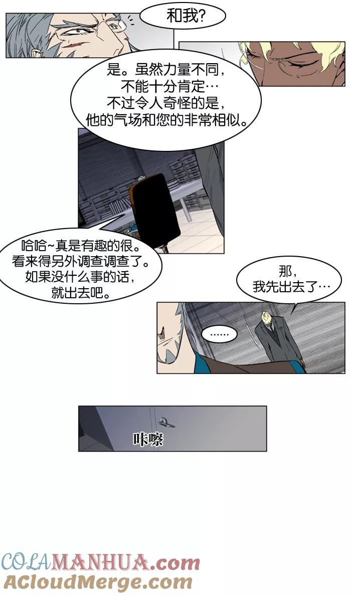 大贵族 第153话 第7页