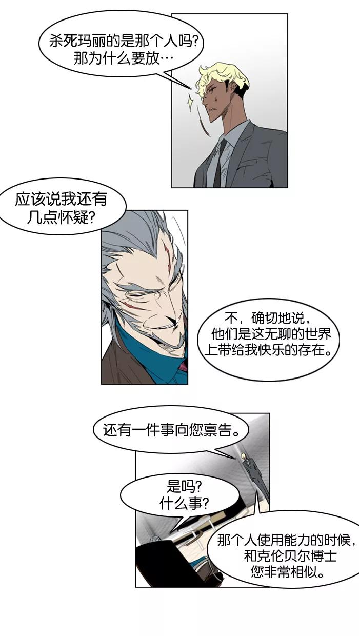 大贵族 第153话 第6页