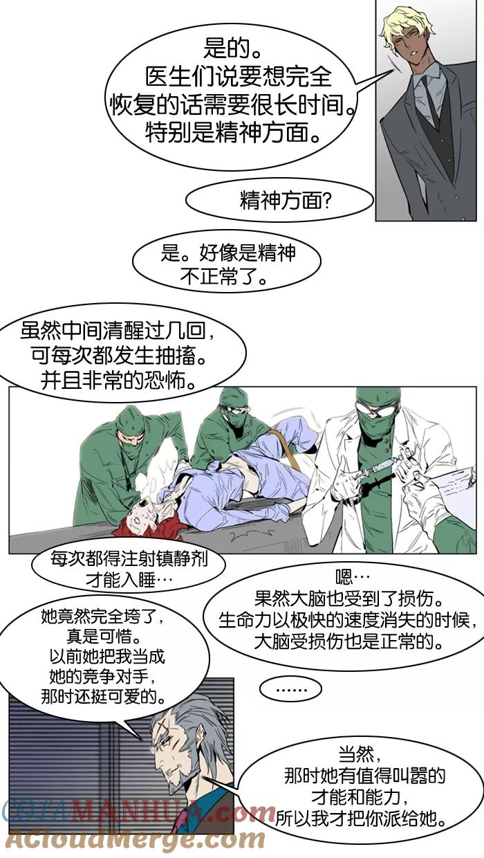 大贵族 第153话 第3页
