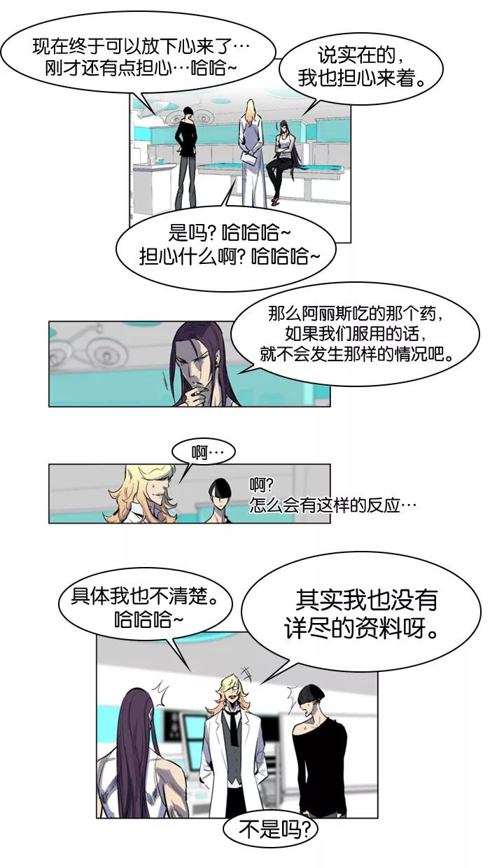 大贵族 第154话 第6页