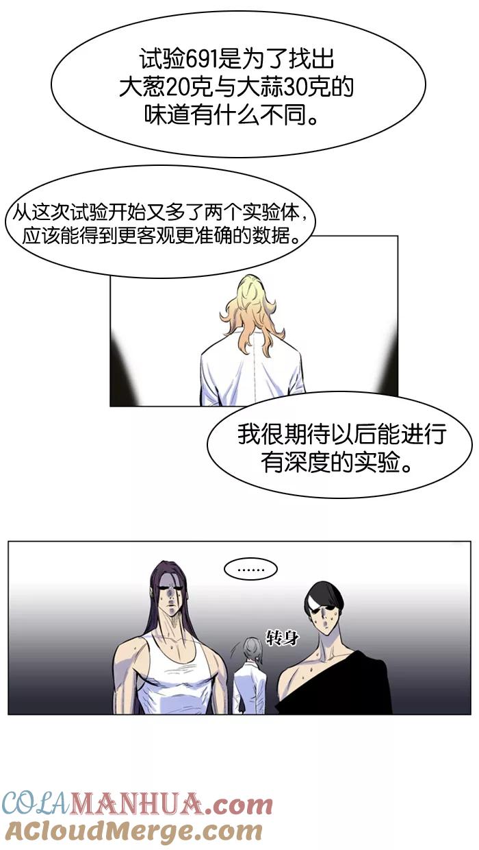 大贵族 第154话 第15页