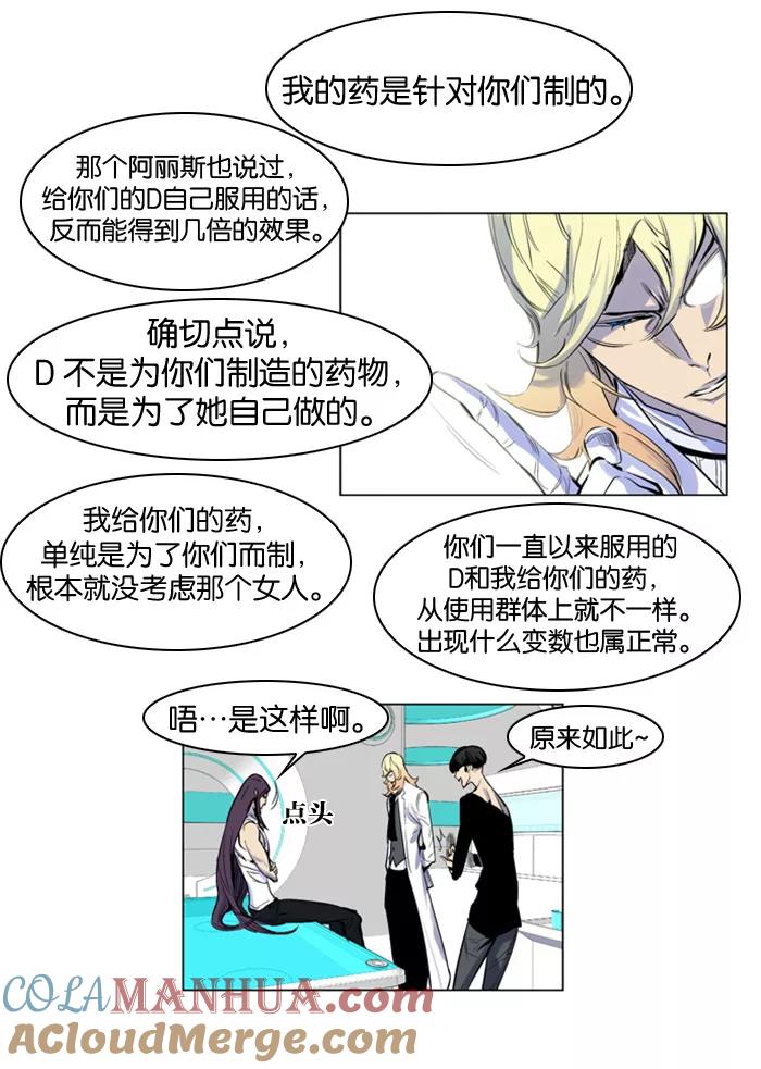 大贵族 第154话 第5页