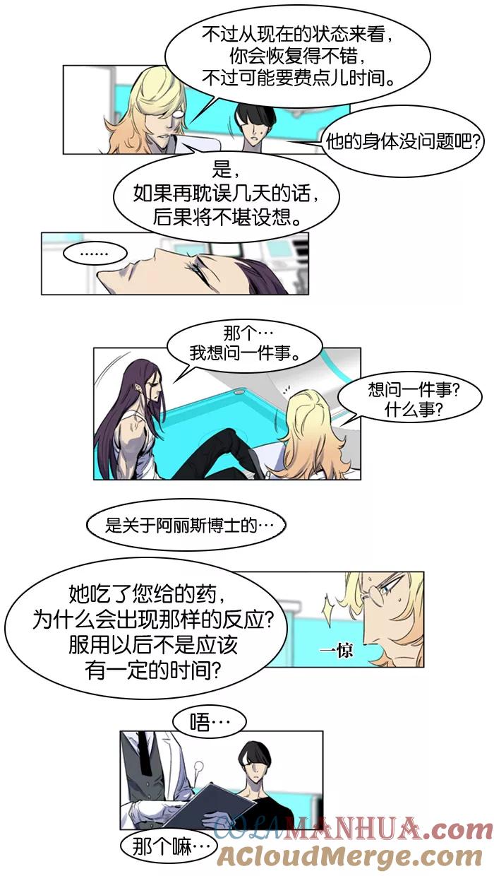大贵族 第154话 第3页