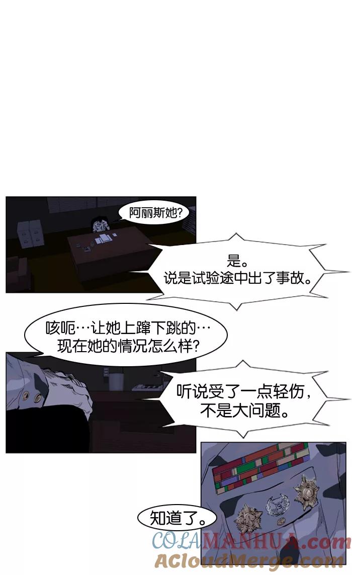 大贵族 第154话 第25页