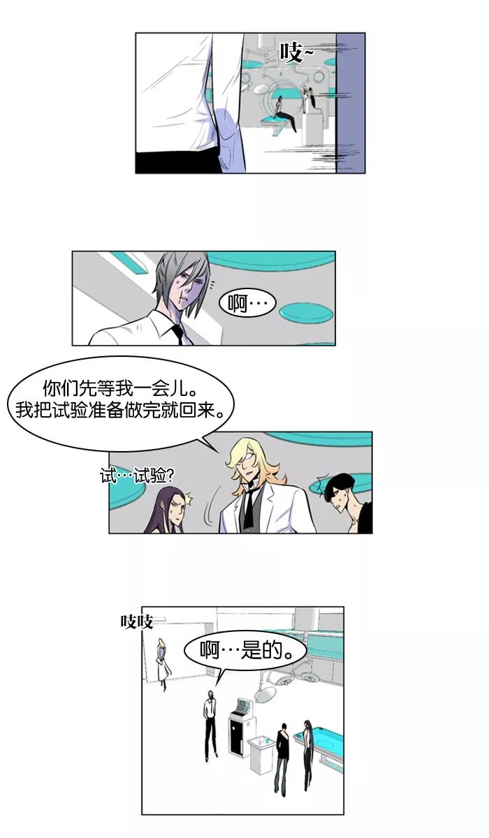 大贵族 第154话 第8页