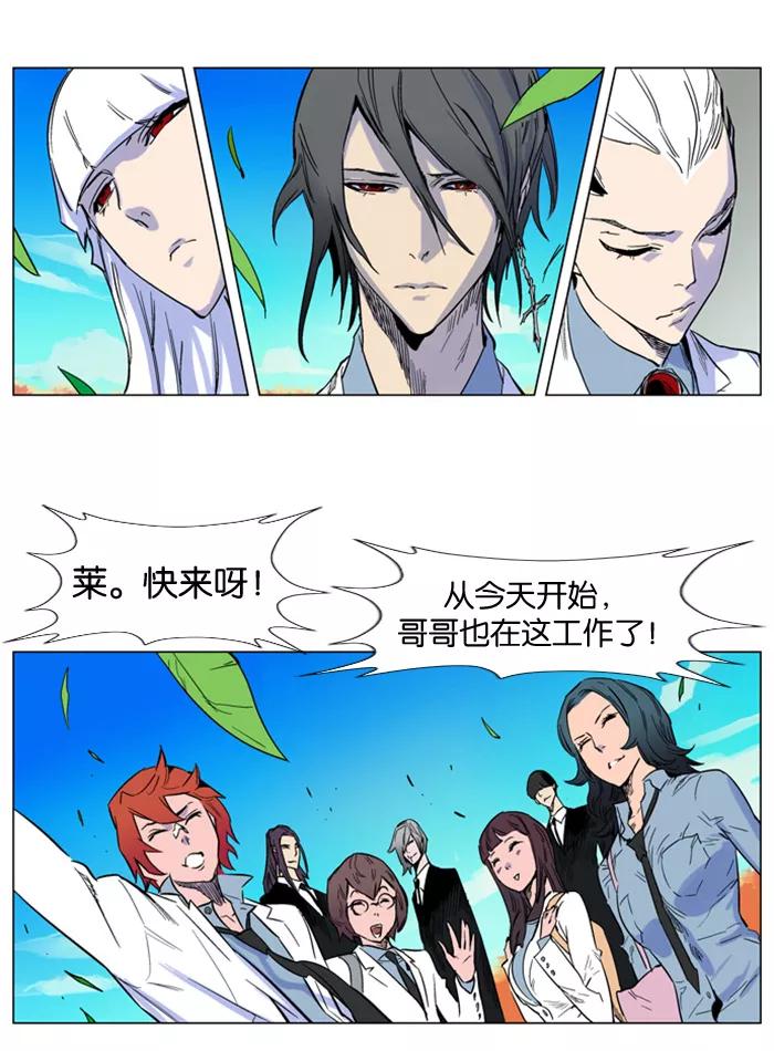 大贵族 第154话 第22页