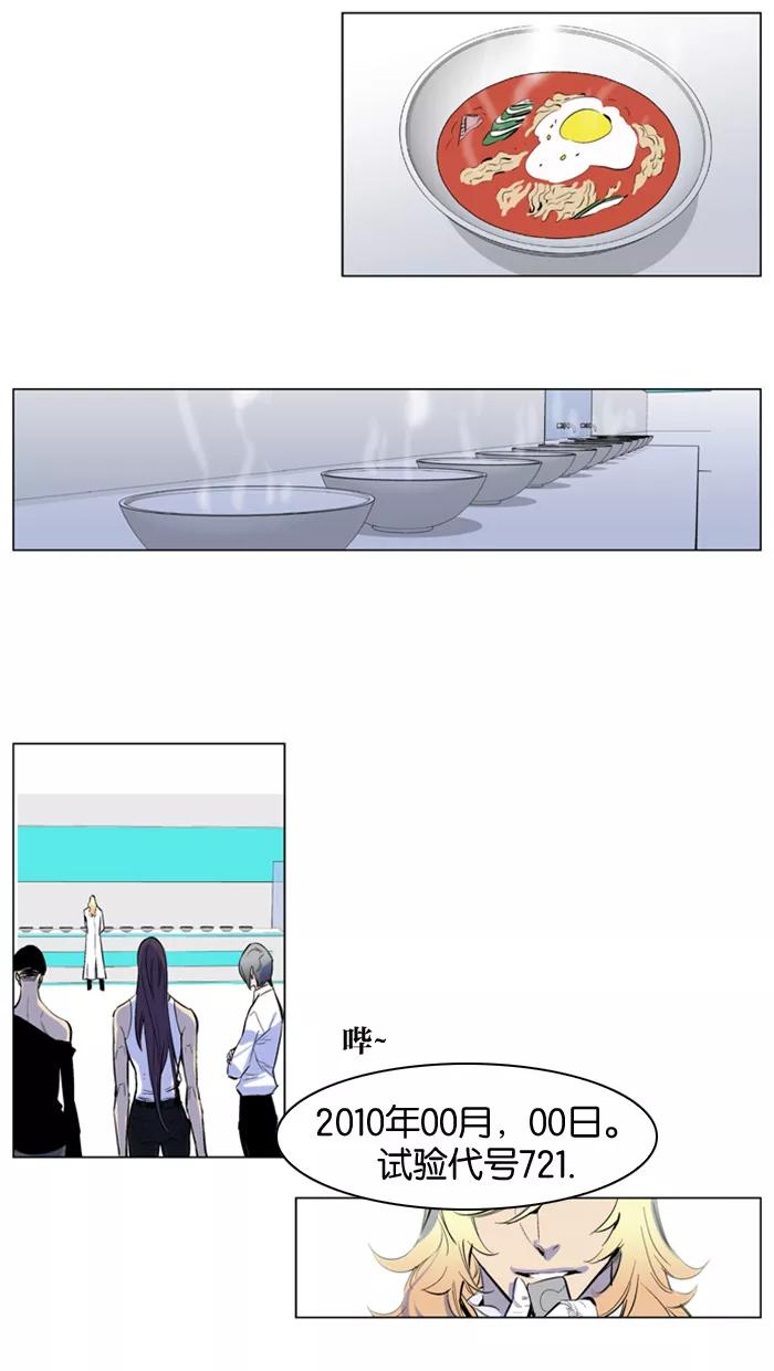 大贵族 第154话 第14页