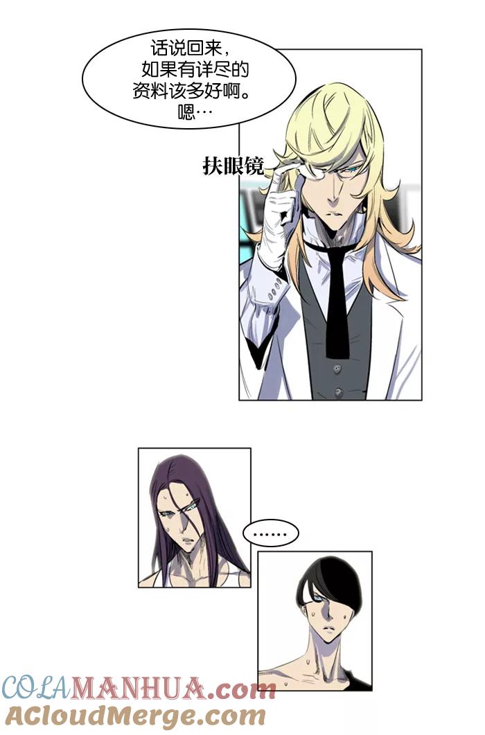 大贵族 第154话 第7页