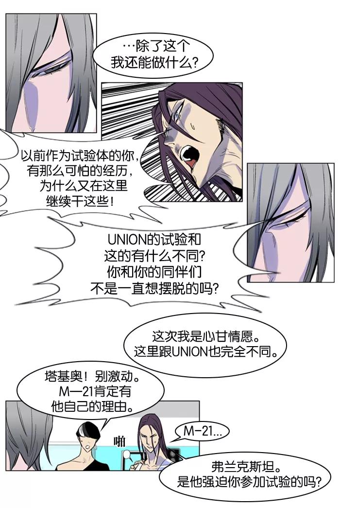 大贵族 第154话 第10页