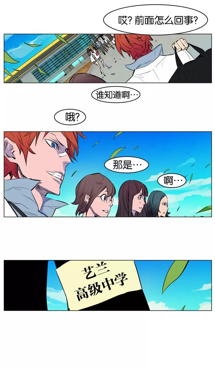 大贵族 第154话 第18页