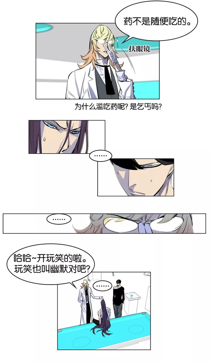 大贵族 第154话 第4页