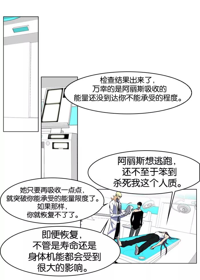 大贵族 第154话 第2页