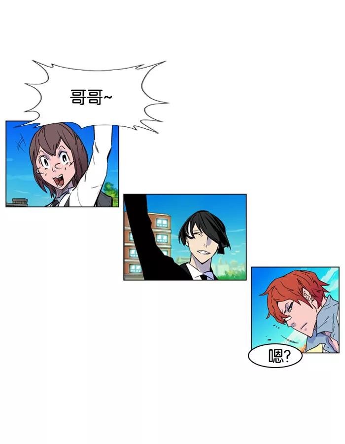 大贵族 第154话 第20页