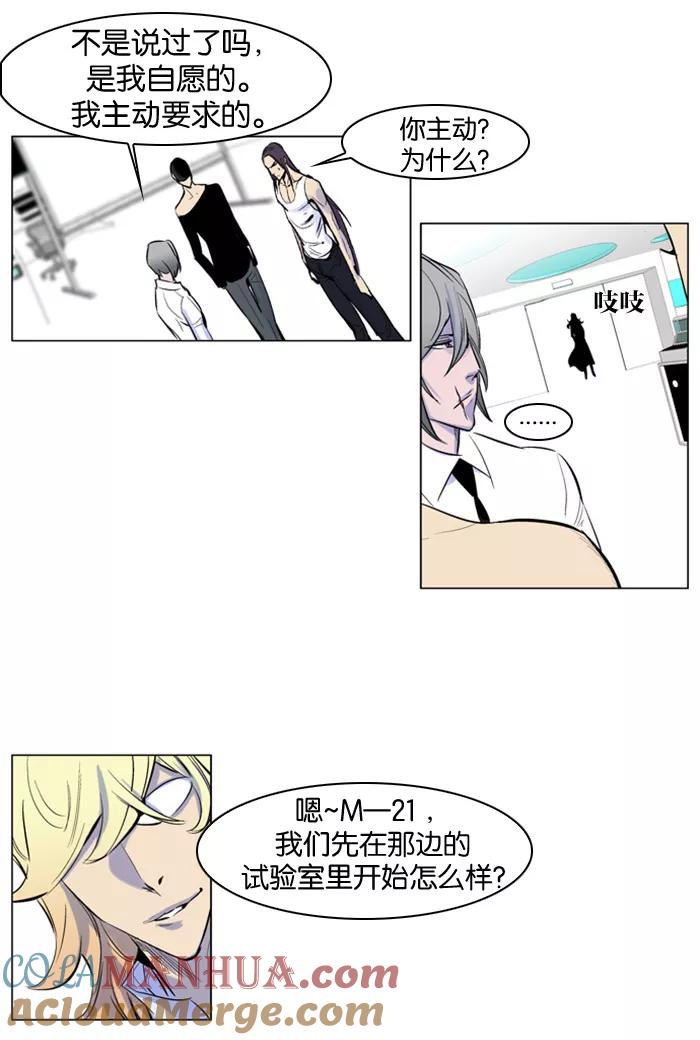 大贵族 第154话 第11页