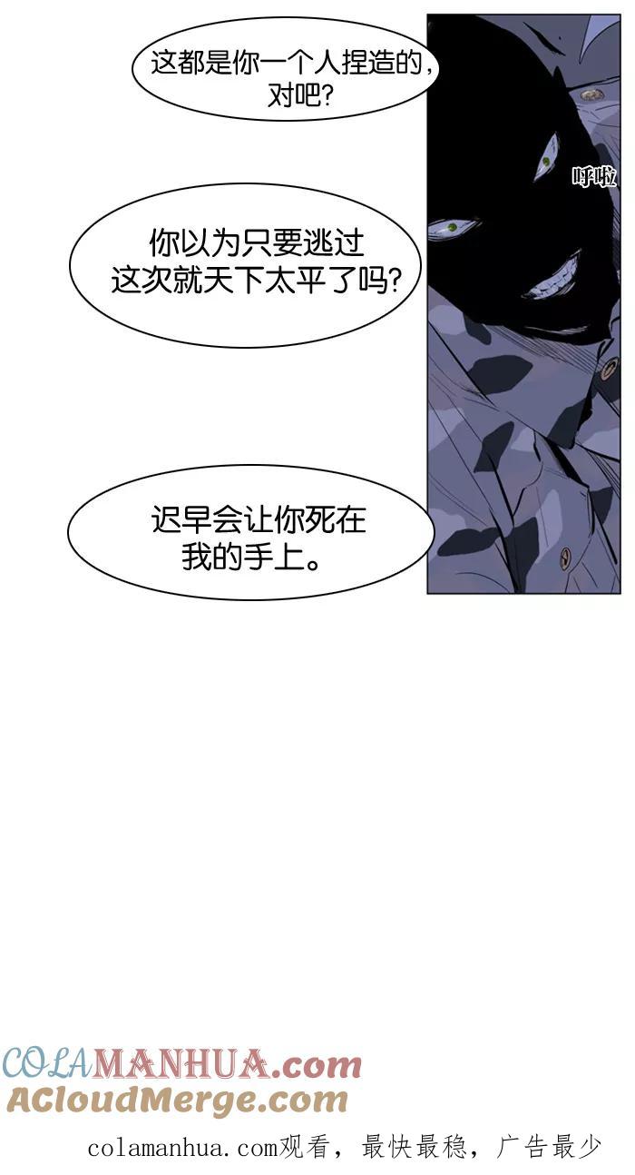 大贵族 第154话 第27页