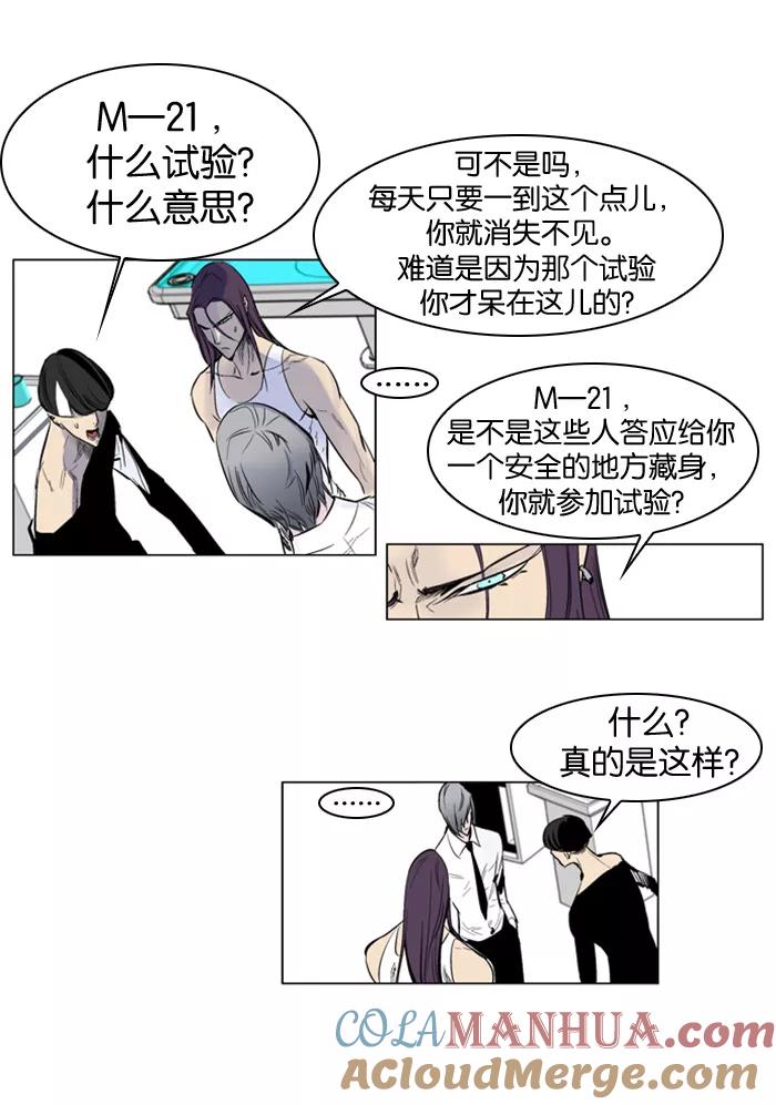 大贵族 第154话 第9页